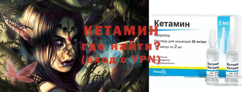 КЕТАМИН ketamine  Краснозаводск 