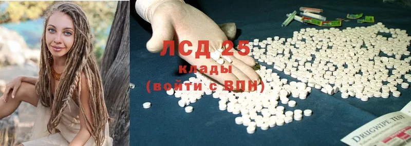 LSD-25 экстази кислота  shop телеграм  Краснозаводск 