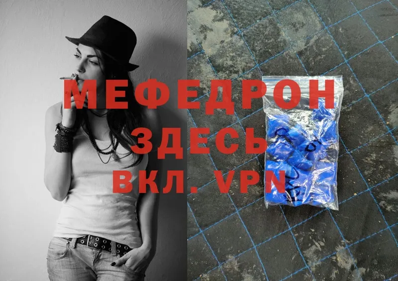 МЯУ-МЯУ mephedrone  Краснозаводск 